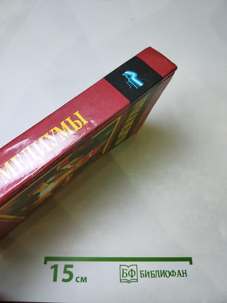 Духи и медиумы