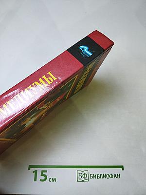 Духи и медиумы