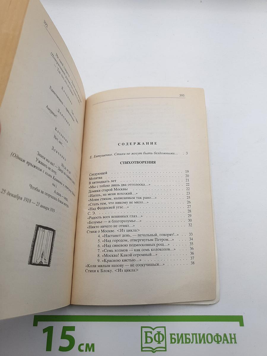 Стихотворения. Поэмы. Драматические произведения