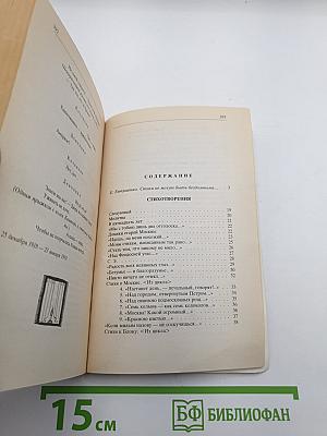 Стихотворения. Поэмы. Драматические произведения