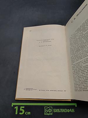 Куль хлеба. Рассказы и очерки