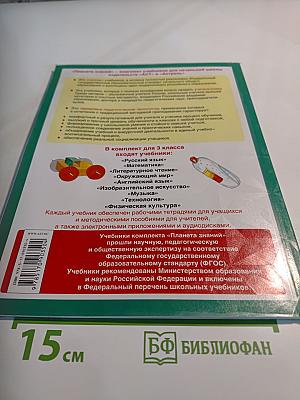 Технология. Рабочая тетрадь. 3 класс