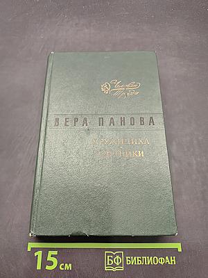 Кружилиха. Спутники