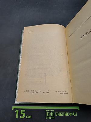 Кружилиха. Спутники
