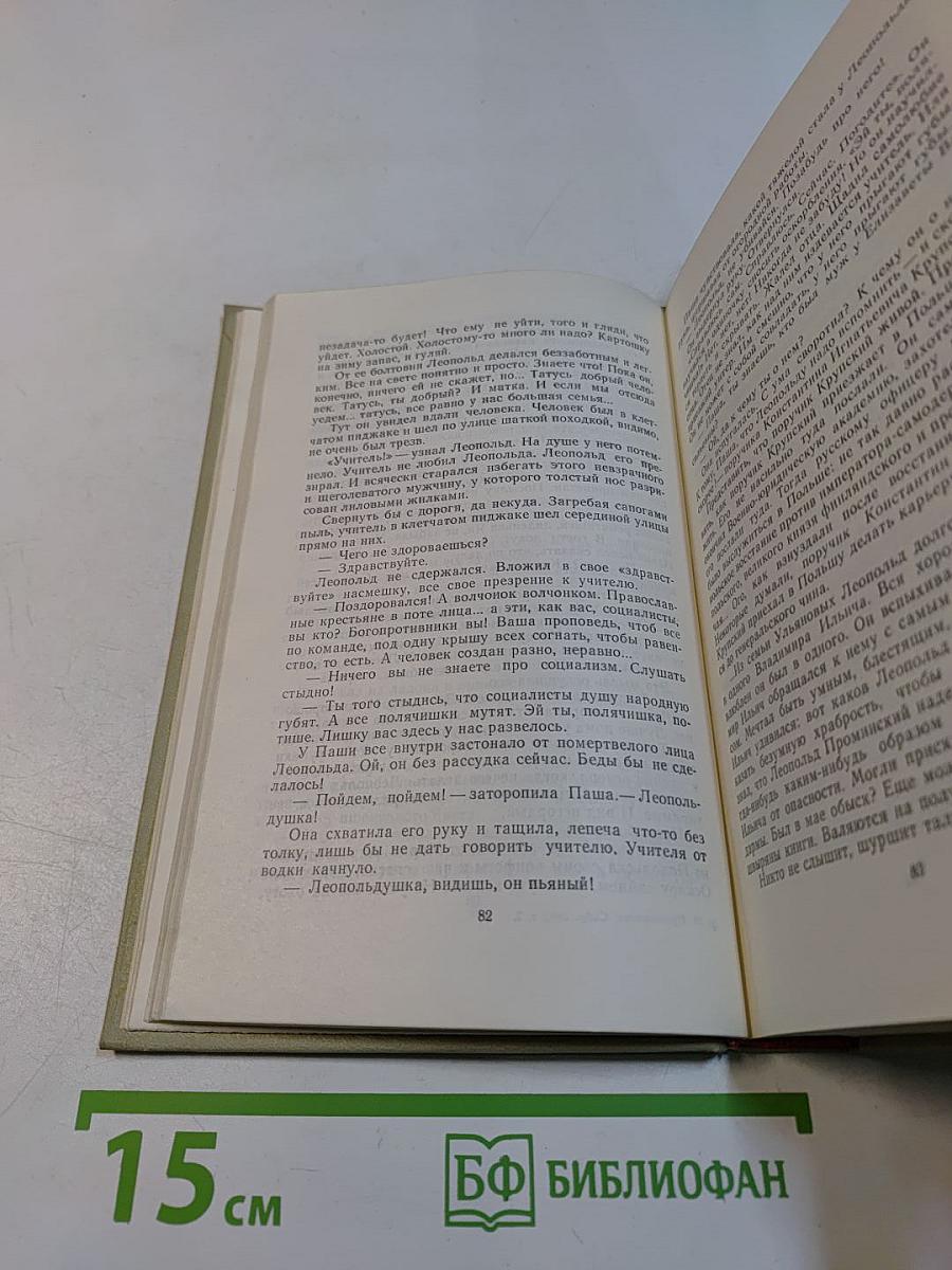Собрание сочинений в 3-х томах. Том 3. Удивительный год. Три недели покоя. Жизнь Ленина