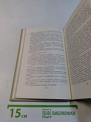 Собрание сочинений в 3-х томах. Том 3. Удивительный год. Три недели покоя. Жизнь Ленина