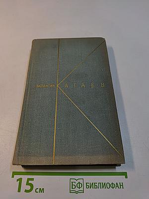 Собрание сочинений. Том восьмой. Почти дневник (заметки, очерки), литературные портреты, заметки, воспоминания