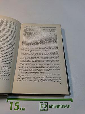 Собрание сочинений. Том восьмой. Почти дневник (заметки, очерки), литературные портреты, заметки, воспоминания