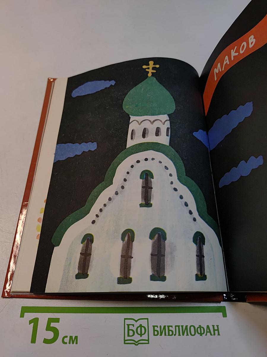 Земля имеет форму репы