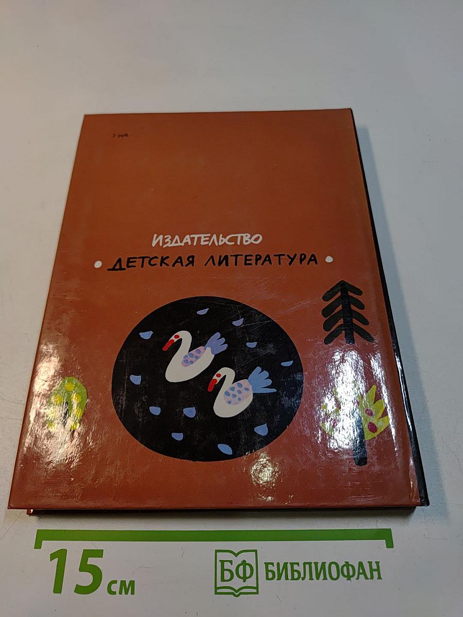Земля имеет форму репы