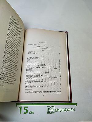 Сочинения в трех томах. Том первый. Стихотворения. Сказки. Руслан и Людмила