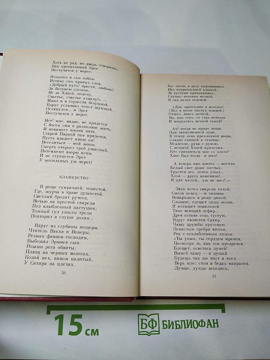 Сочинения в трех томах. Том первый. Стихотворения. Сказки. Руслан и Людмила
