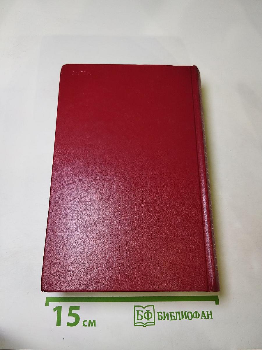 Сочинения в трех томах. Том первый. Стихотворения. Сказки. Руслан и Людмила