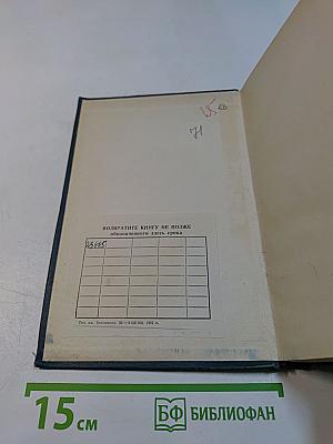 Хребты Саянские. Книга первая. Гольцы