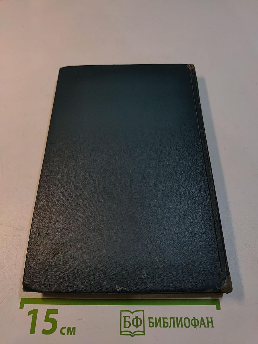 Хребты Саянские. Книга первая. Гольцы