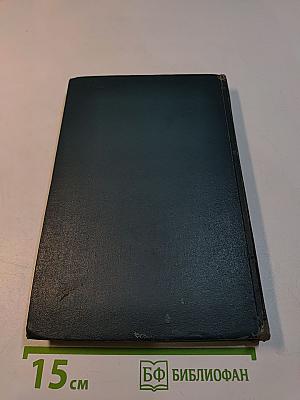 Хребты Саянские. Книга первая. Гольцы