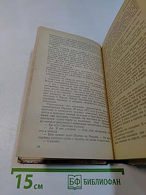 Возвращение резидента