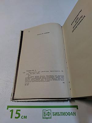 Бриллианты для диктатуры пролетариата