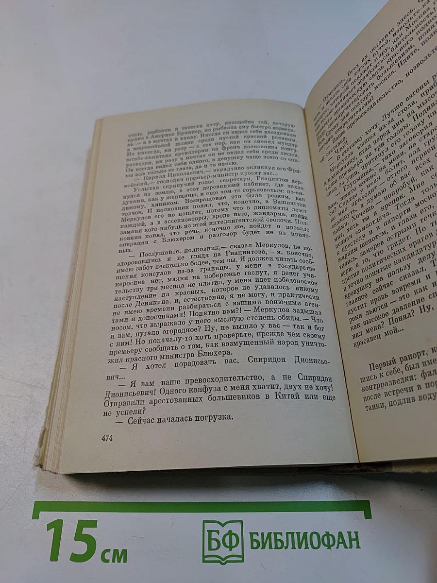 Бриллианты для диктатуры пролетариата