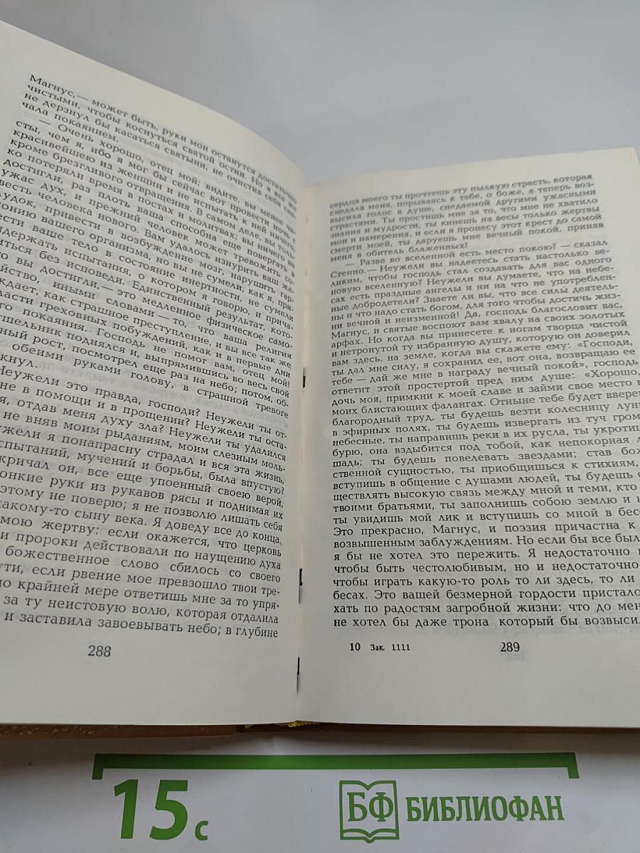 Жорж Санд. Собрание сочинений в десяти томах. Том II