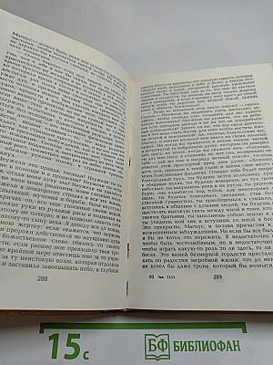 Жорж Санд. Собрание сочинений в десяти томах. Том II