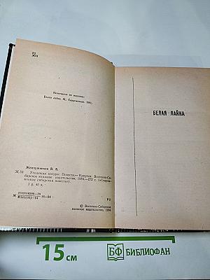 Уходящая натура