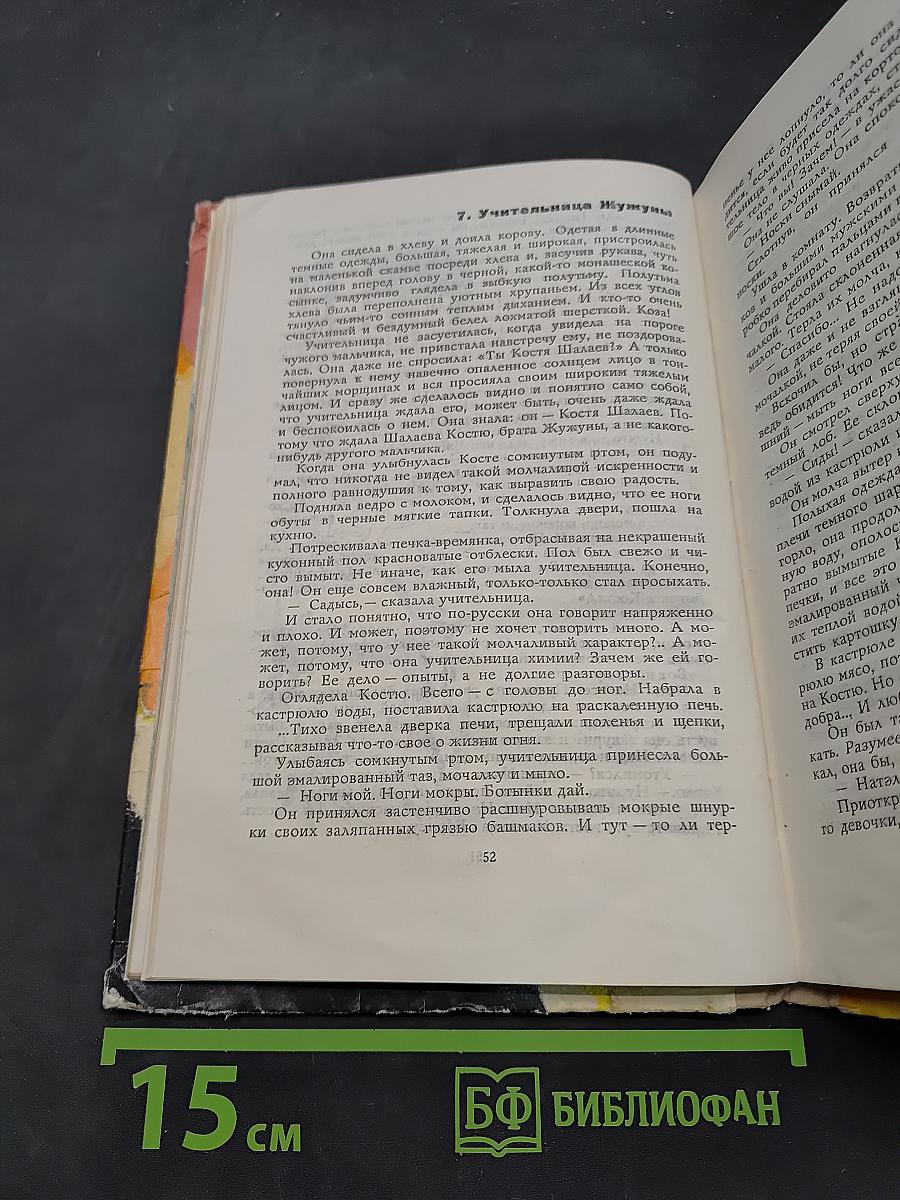 Дважды два — четыре