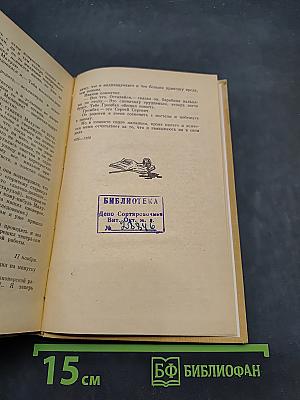 Дневник Кости Рябцева