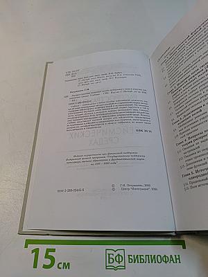 Распространение волновых полей сигнального типа в упругих сейсмических средах