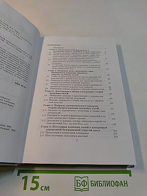 Распространение волновых полей сигнального типа в упругих сейсмических средах