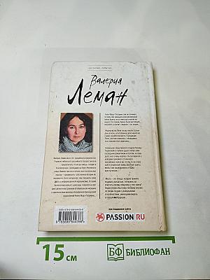 Завещание ведьмы