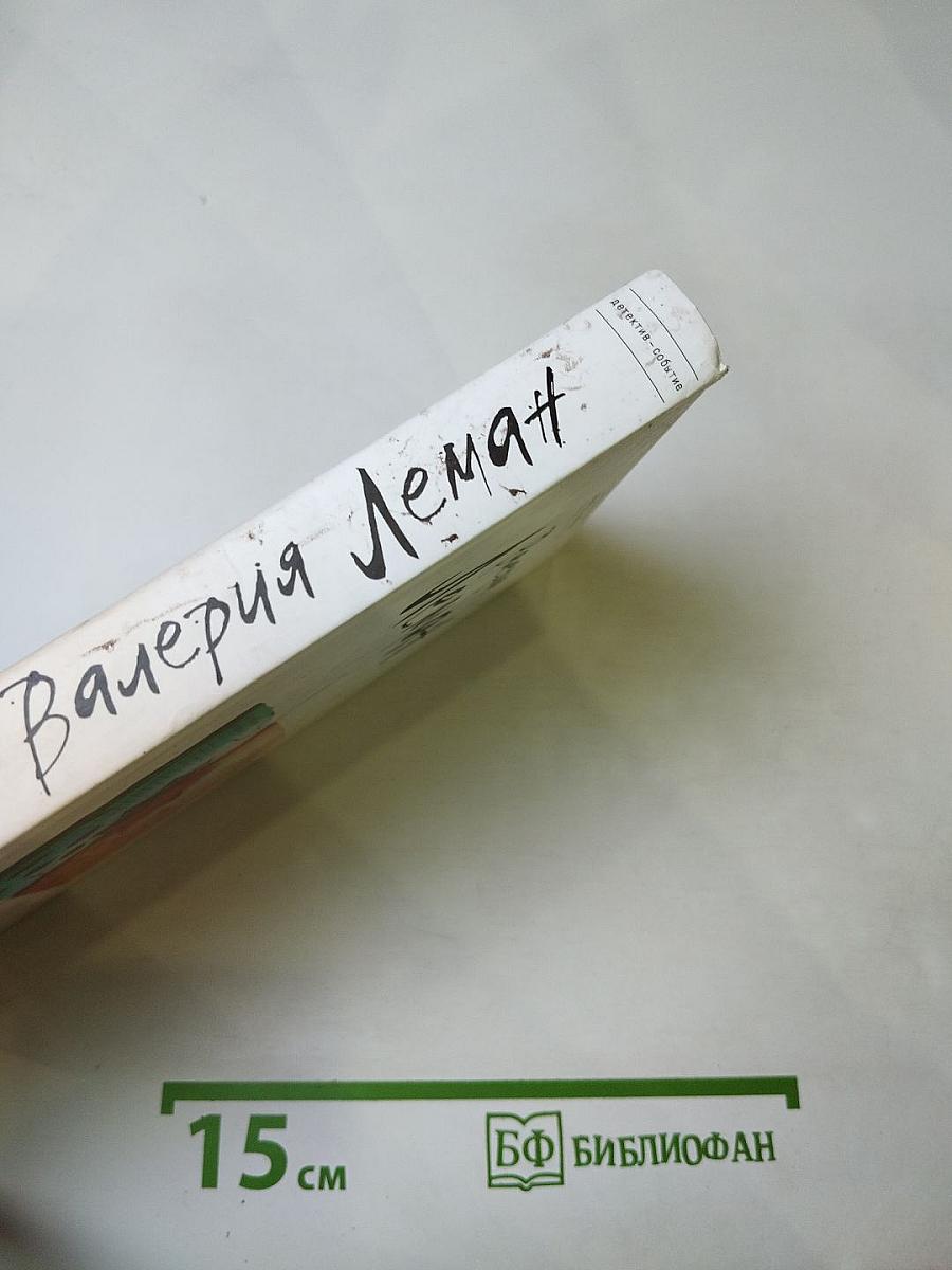 Завещание ведьмы