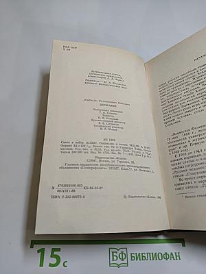В. Ходасевич. Державин