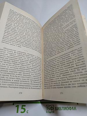 В. Ходасевич. Державин
