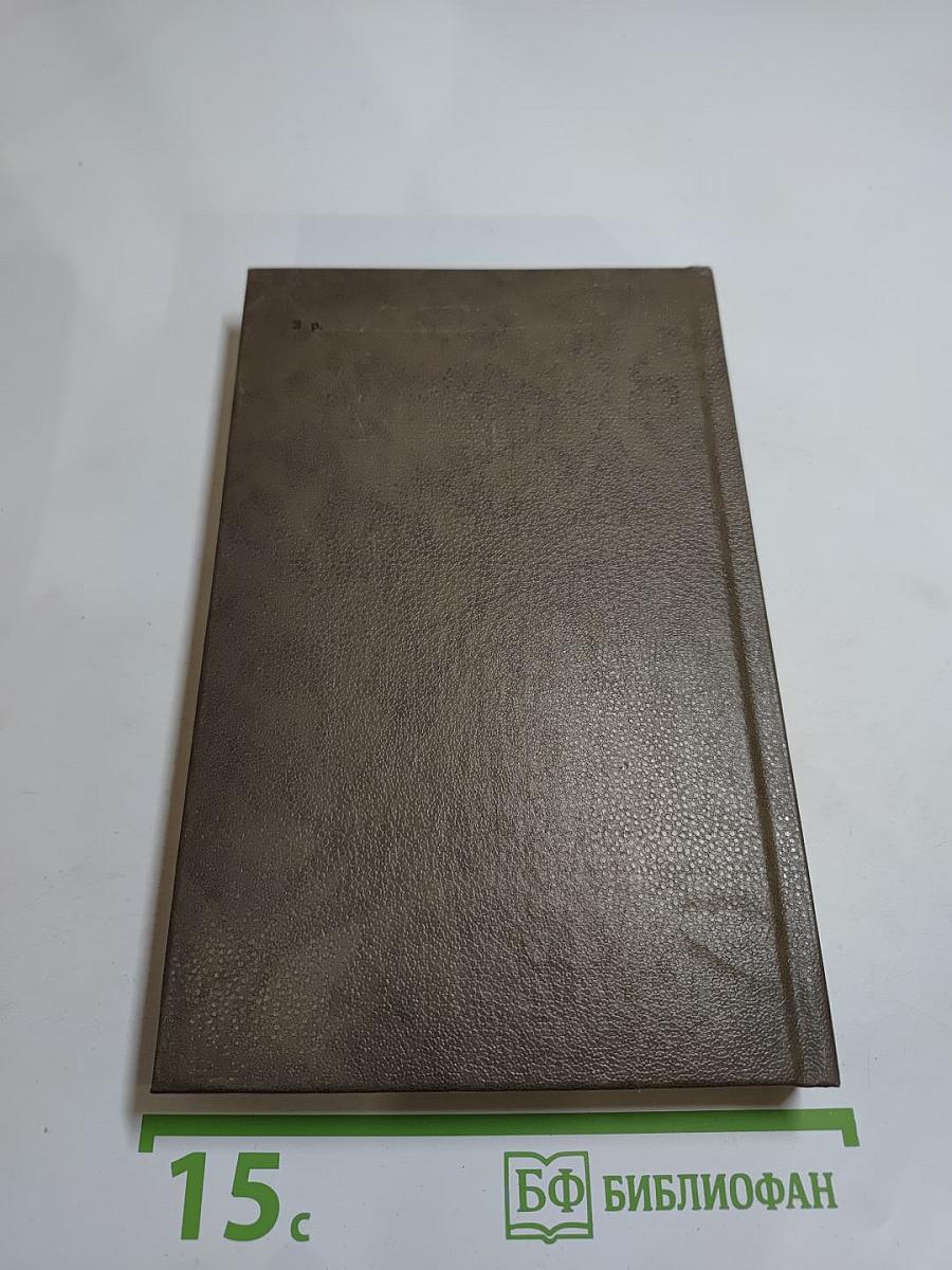 В. Ходасевич. Державин