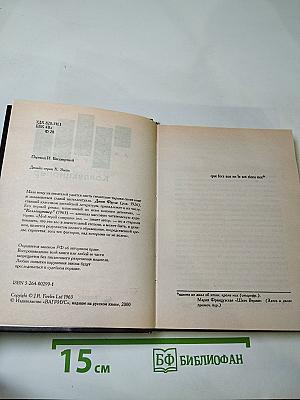 Коллекционер