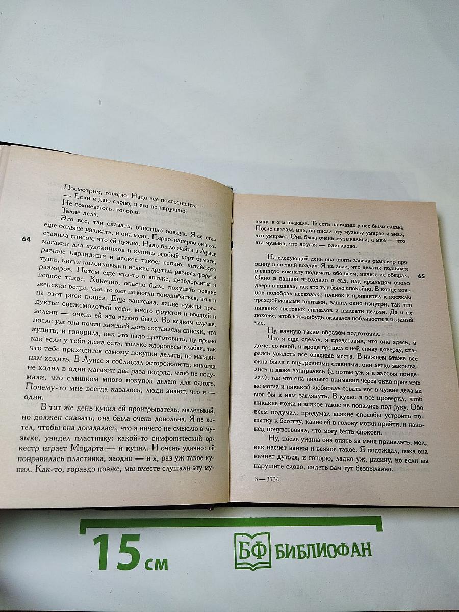 Коллекционер