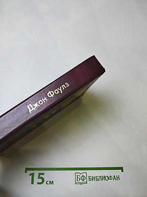 Коллекционер