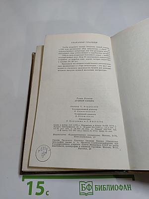 Лунный камень