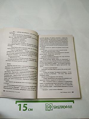 Багровые реки