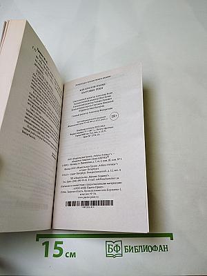 Багровые реки