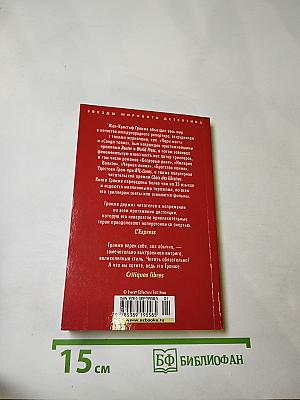 Багровые реки