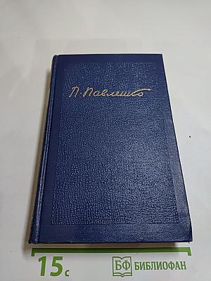 Повести. Рассказы