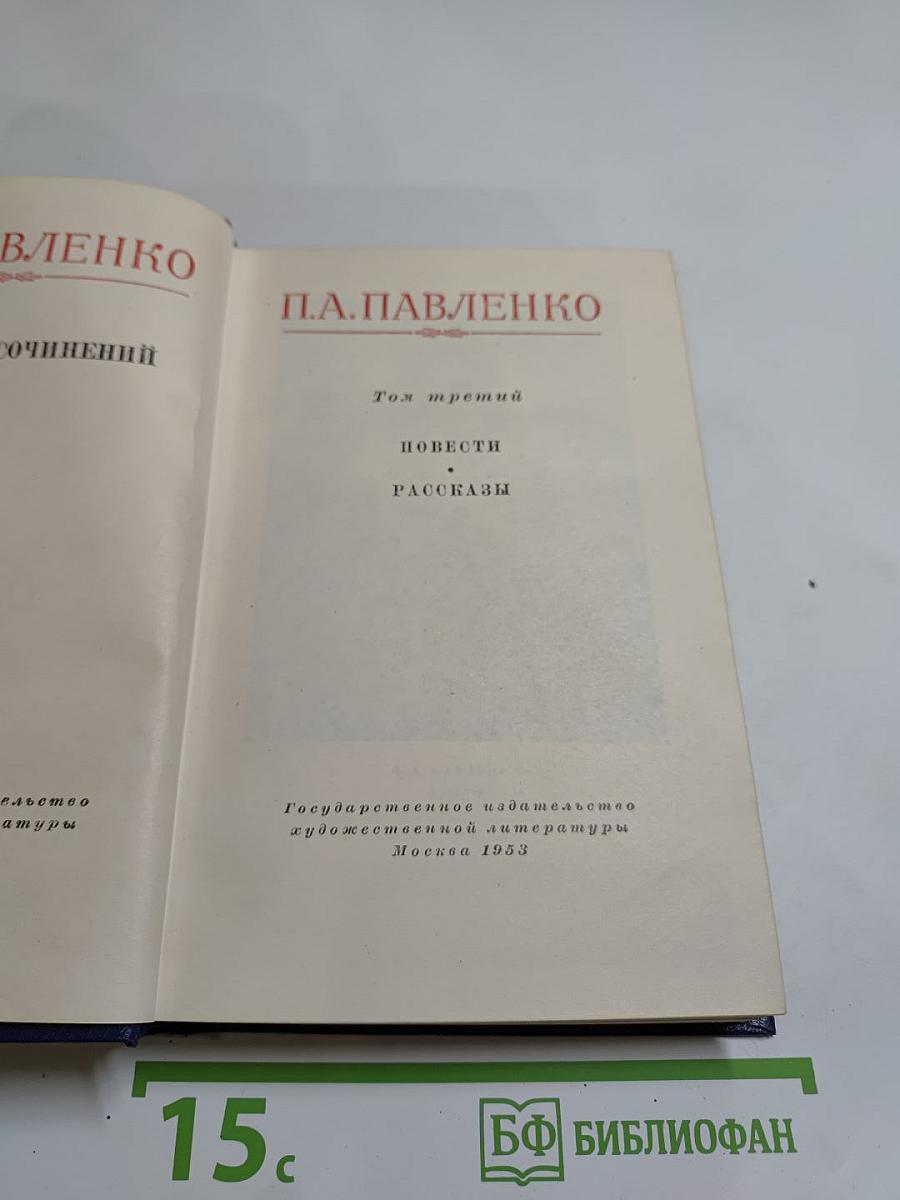 Повести. Рассказы