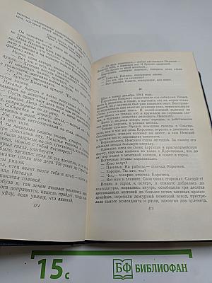 Повести. Рассказы