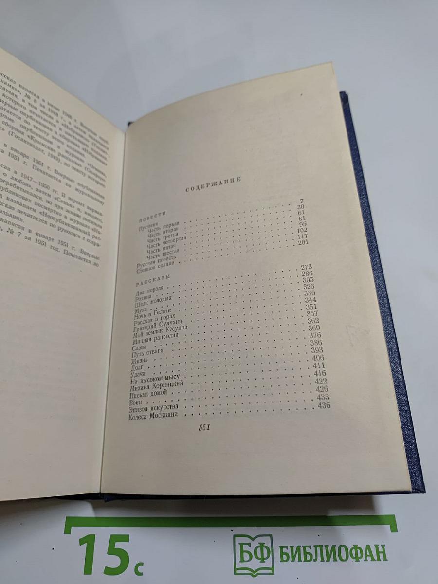 Повести. Рассказы