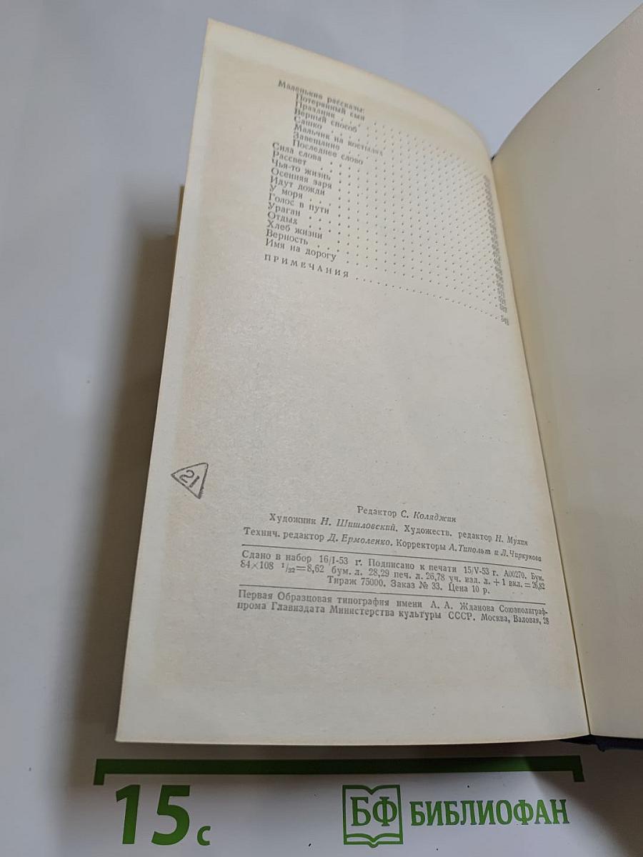 Повести. Рассказы