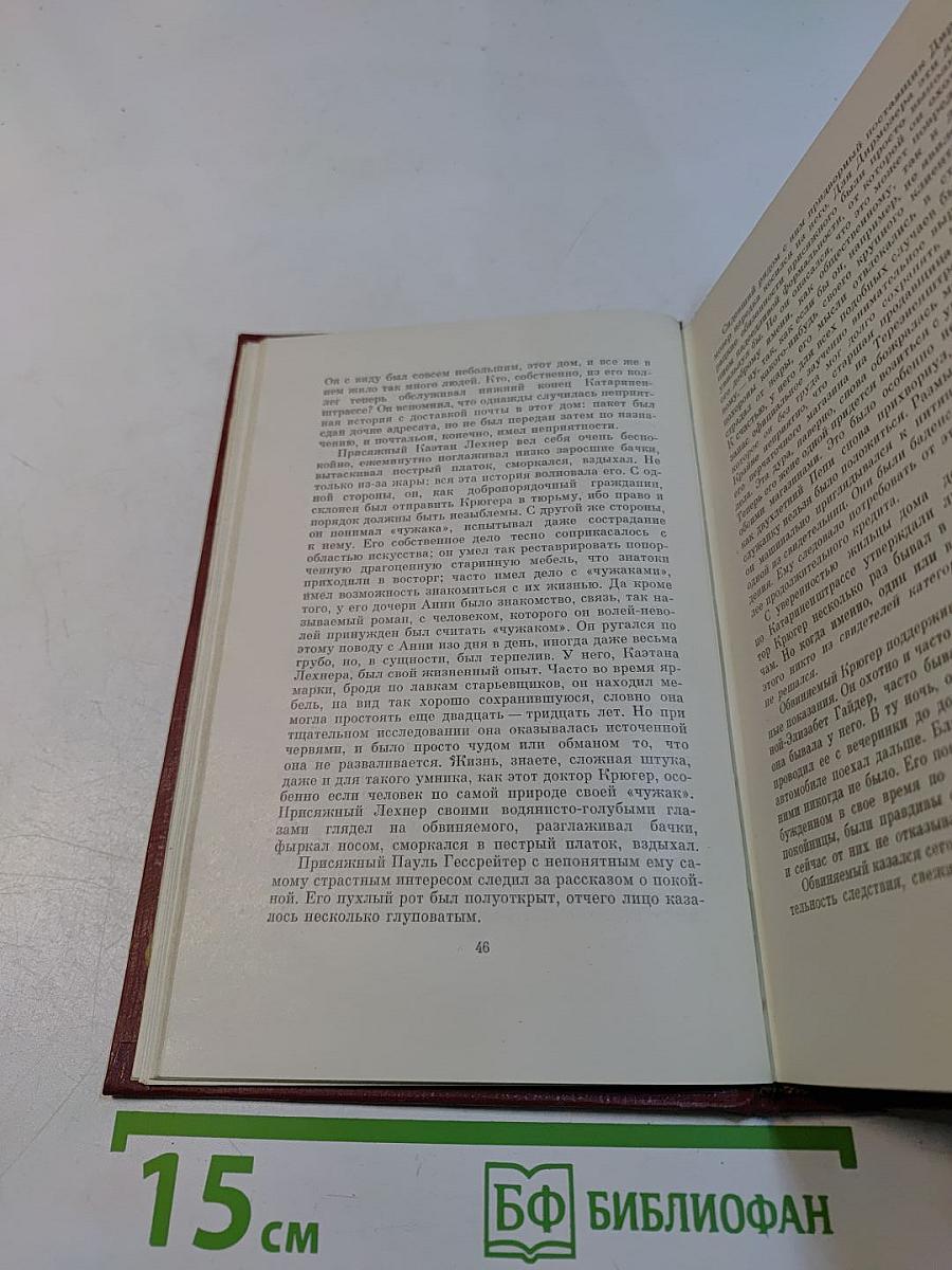Иов. Собрание сочинений. Том третий. Успех. Книги 1-3