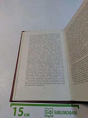 Иов. Собрание сочинений. Том третий. Успех. Книги 1-3