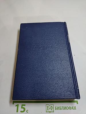 Повести. Рассказы